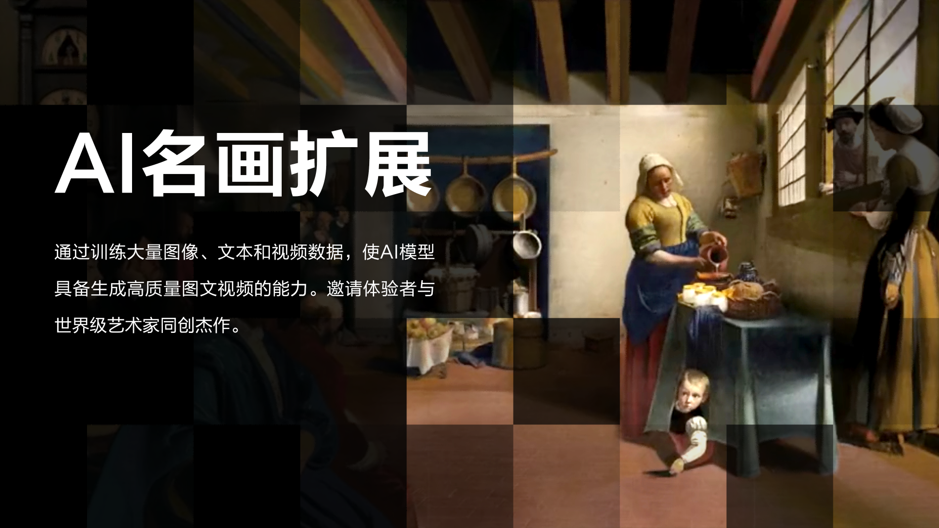 交互体验创新 · 数据可视化界面